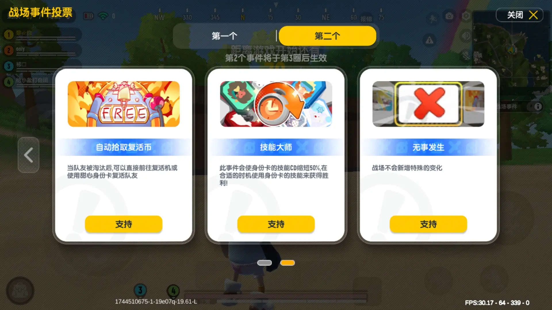 香肠派对SS20赛季新增的战场事件是什么 香肠派对SS20赛季新增的战场事件是什么