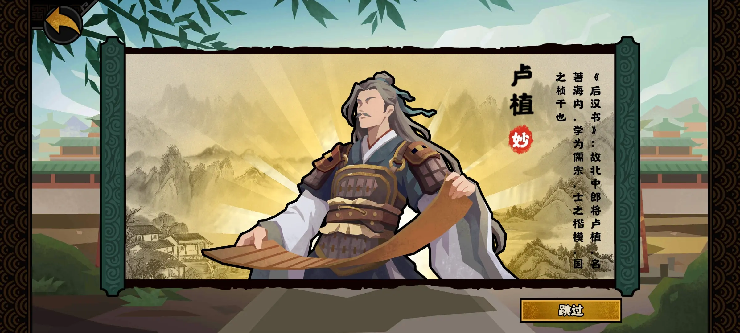 无悔华夏卢植好用吗