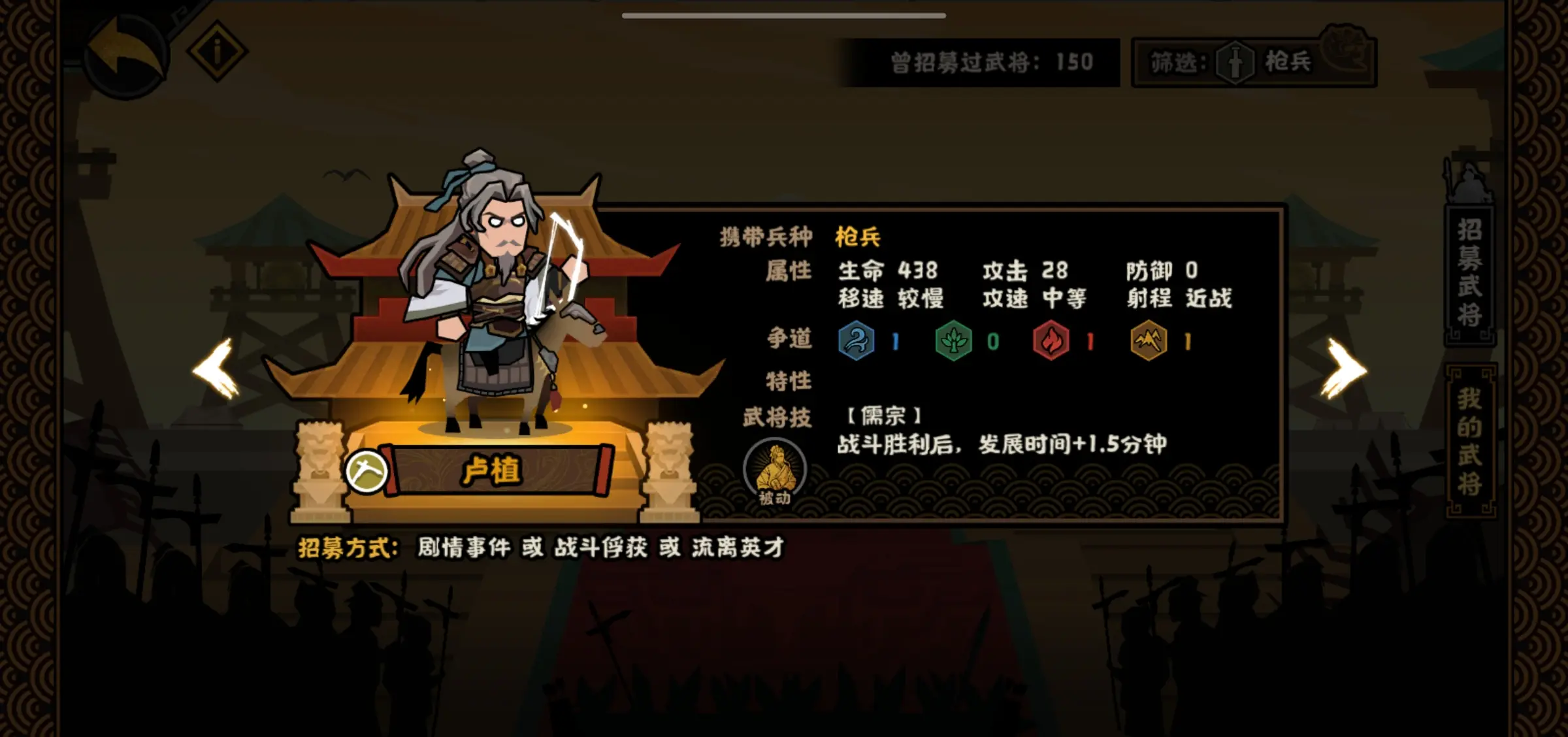 无悔华夏卢植好用吗