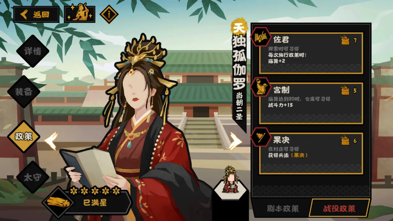 无悔华夏独孤伽罗好用吗