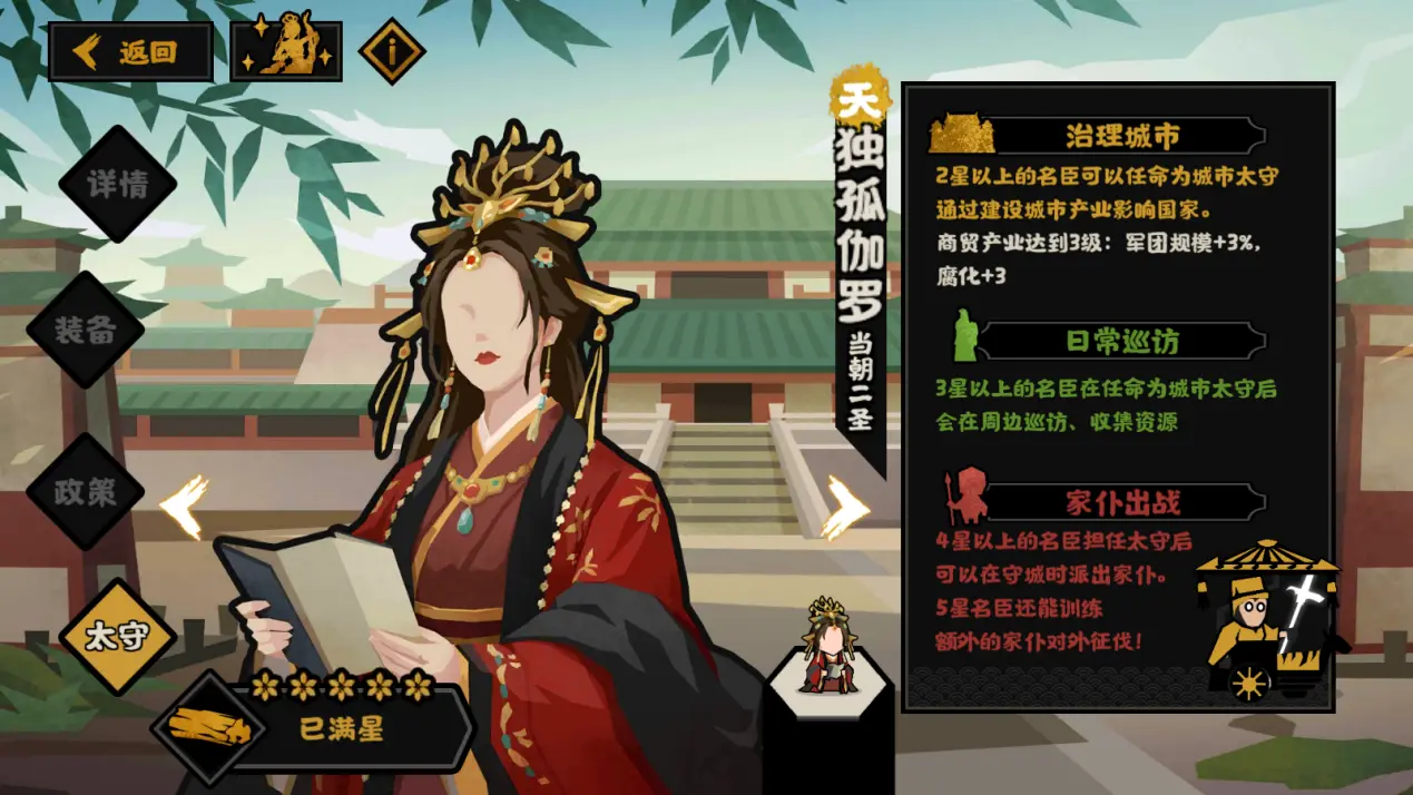 无悔华夏独孤伽罗好用吗