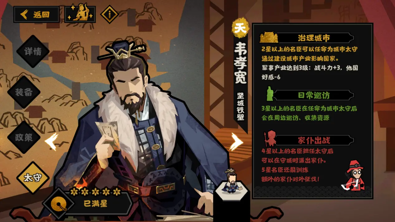 无悔华夏韦孝宽好用吗