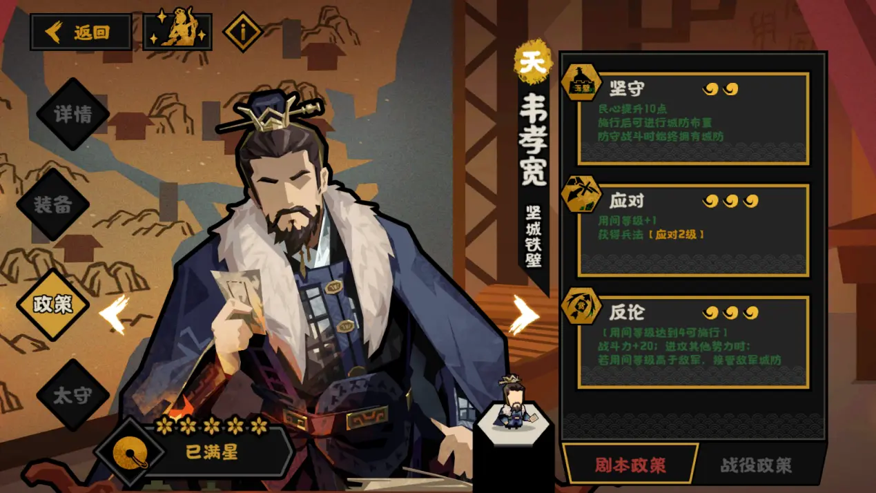 无悔华夏韦孝宽好用吗