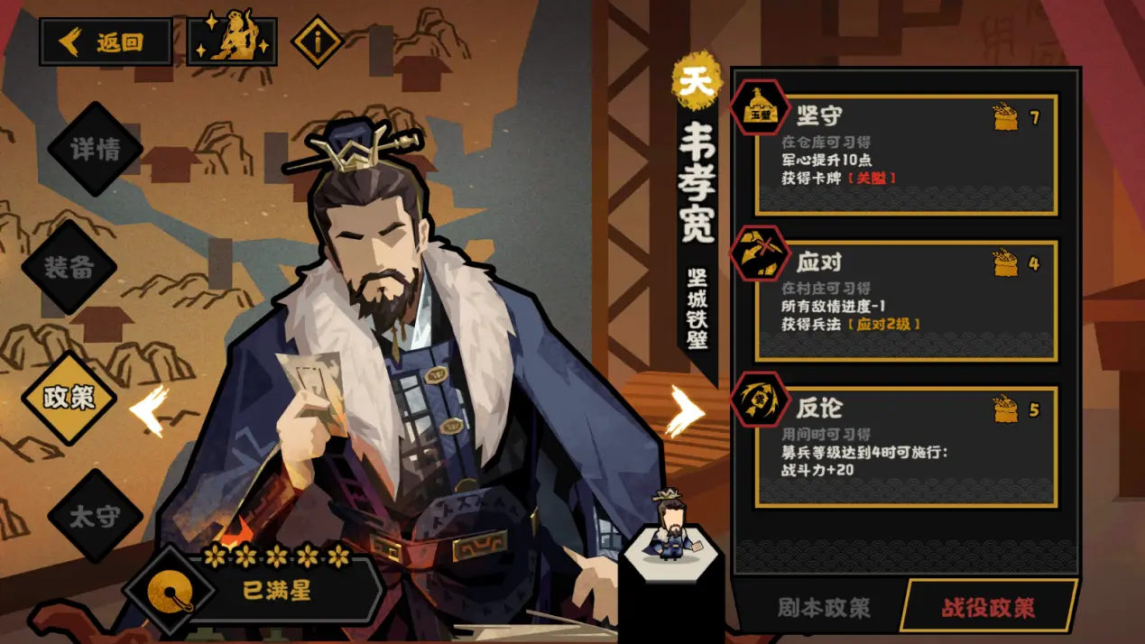 无悔华夏韦孝宽好用吗