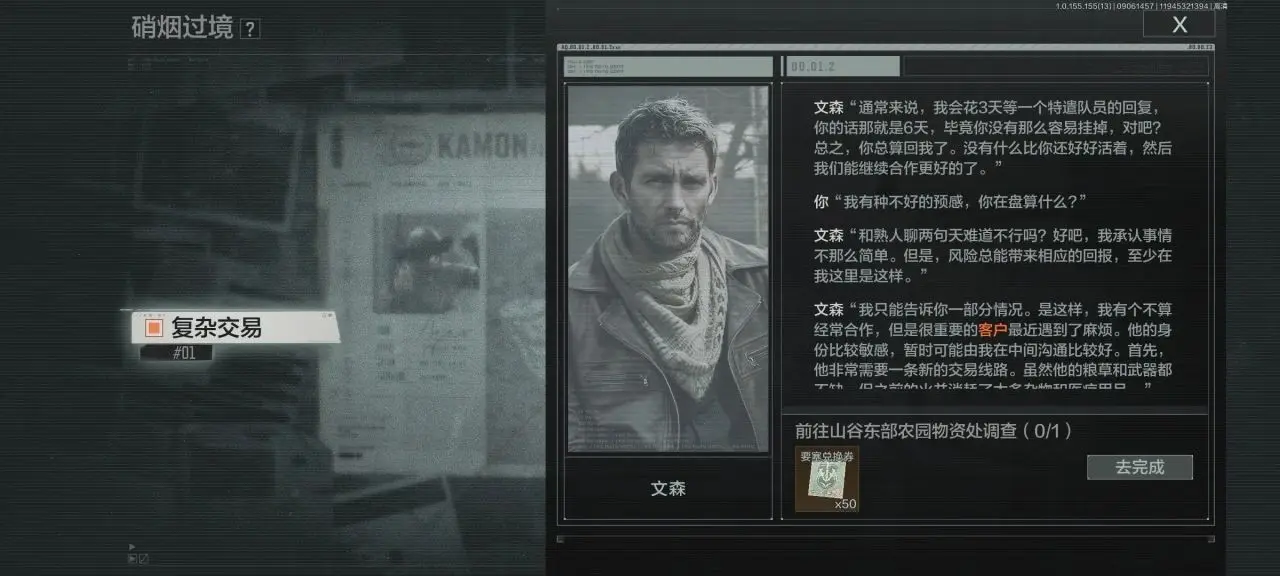 暗区突围钢铁与喧闹怎么玩