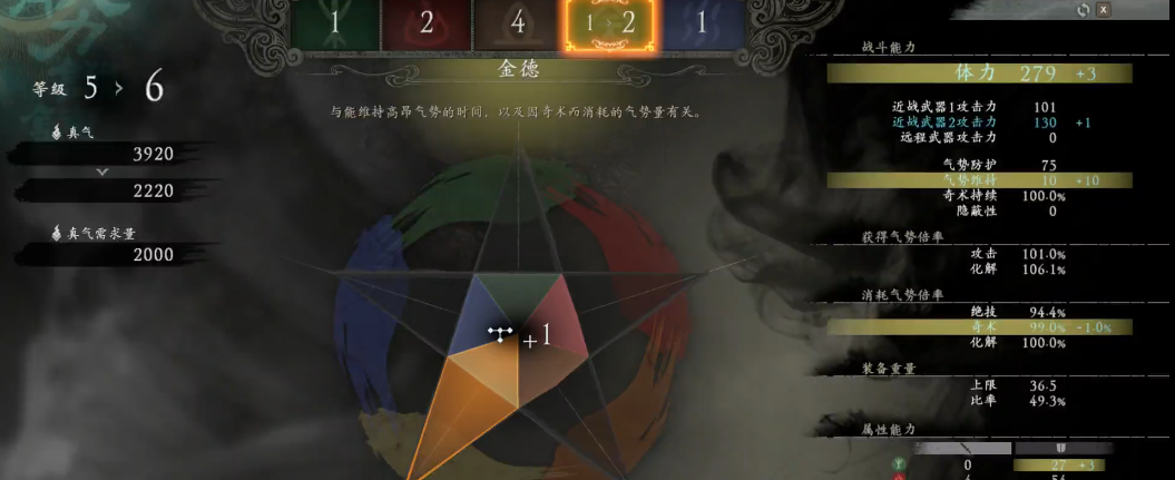 卧龙苍天陨落五行怎么加点
