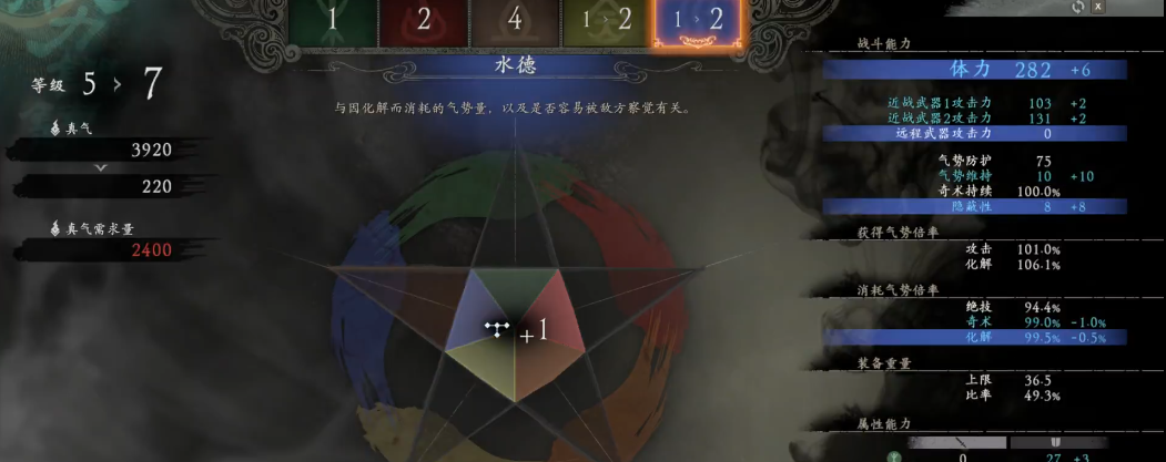 卧龙苍天陨落五行怎么加点