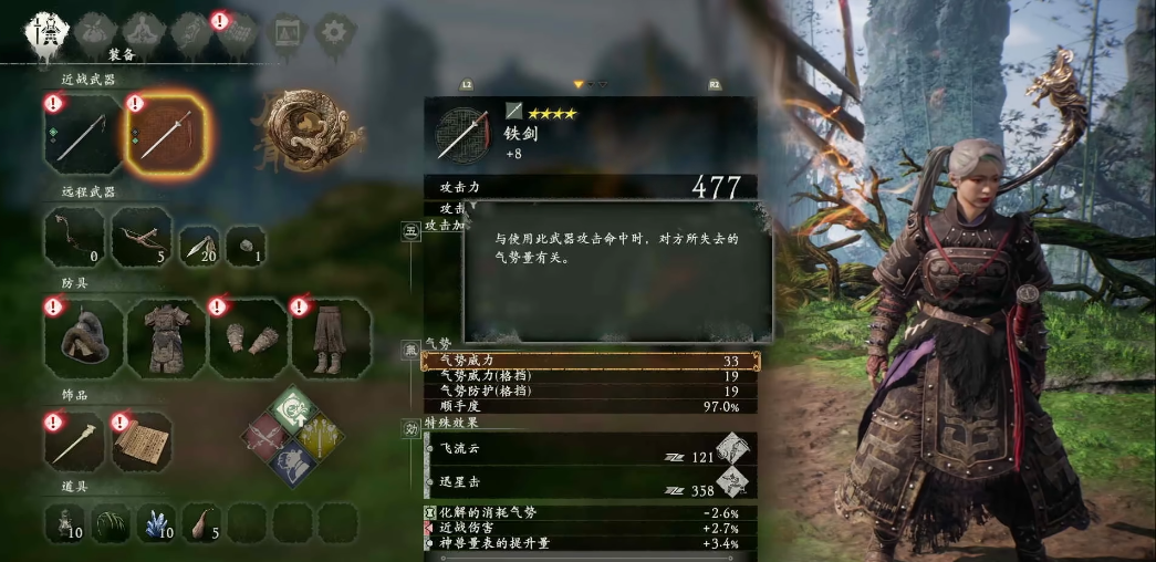 卧龙苍天陨落武器选择哪个