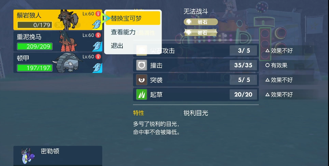 宝可梦朱紫格斗帮班怎么打