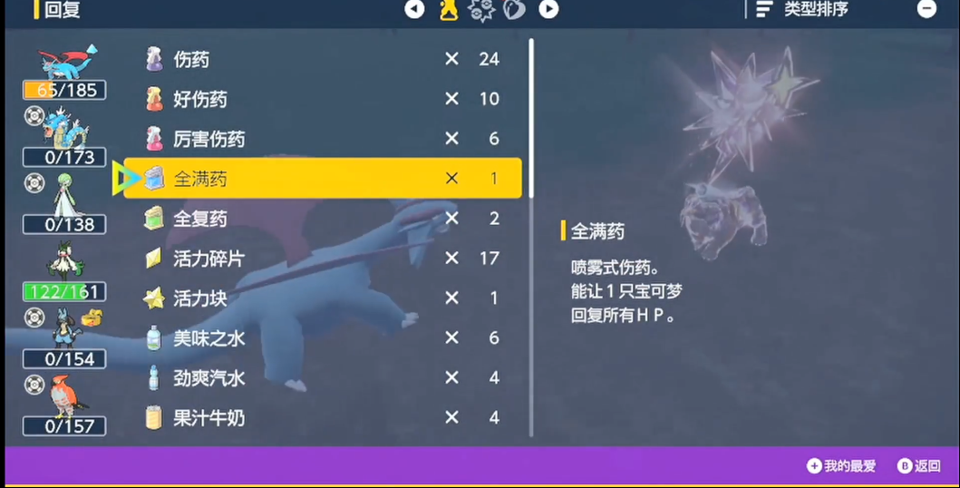 宝可梦朱紫派帕怎么打
