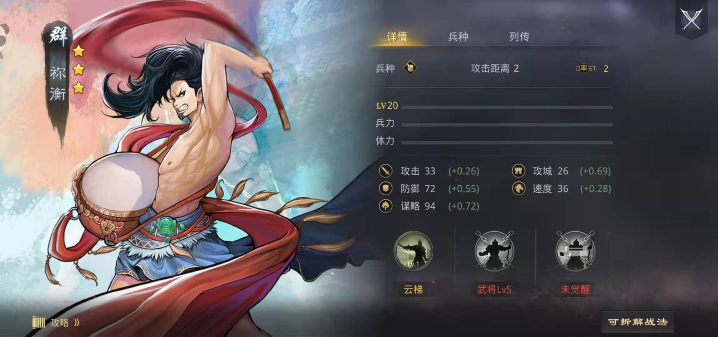 率土之滨怎么快速拆地