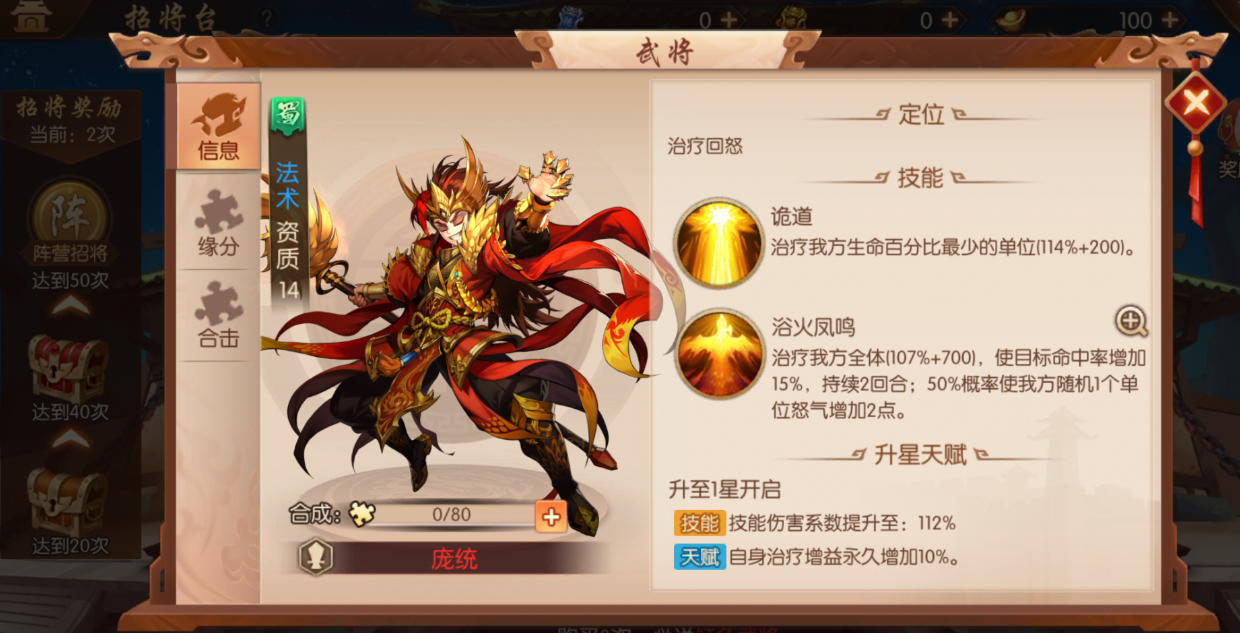 少年三国志2魏延怎么组队