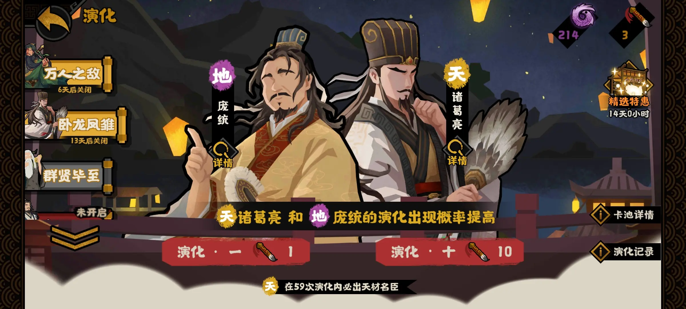 无悔华夏庞统好用吗