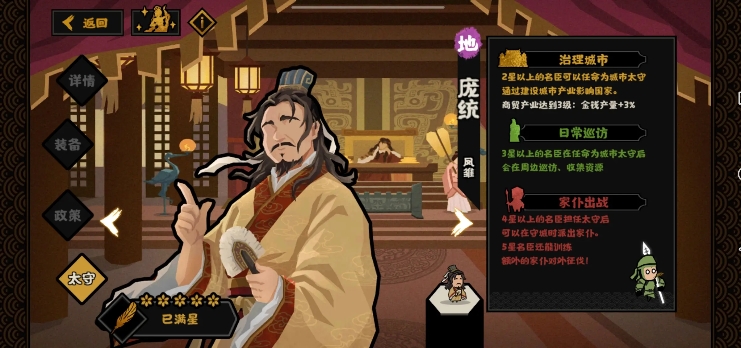 无悔华夏庞统好用吗