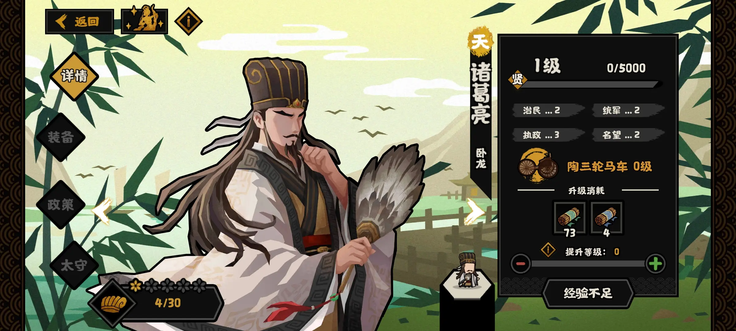 无悔华夏诸葛亮好用吗