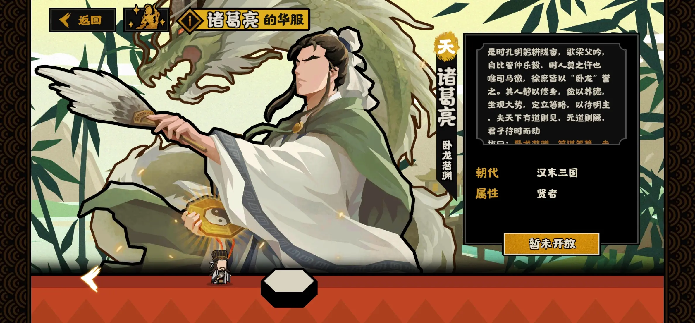 无悔华夏诸葛亮好用吗