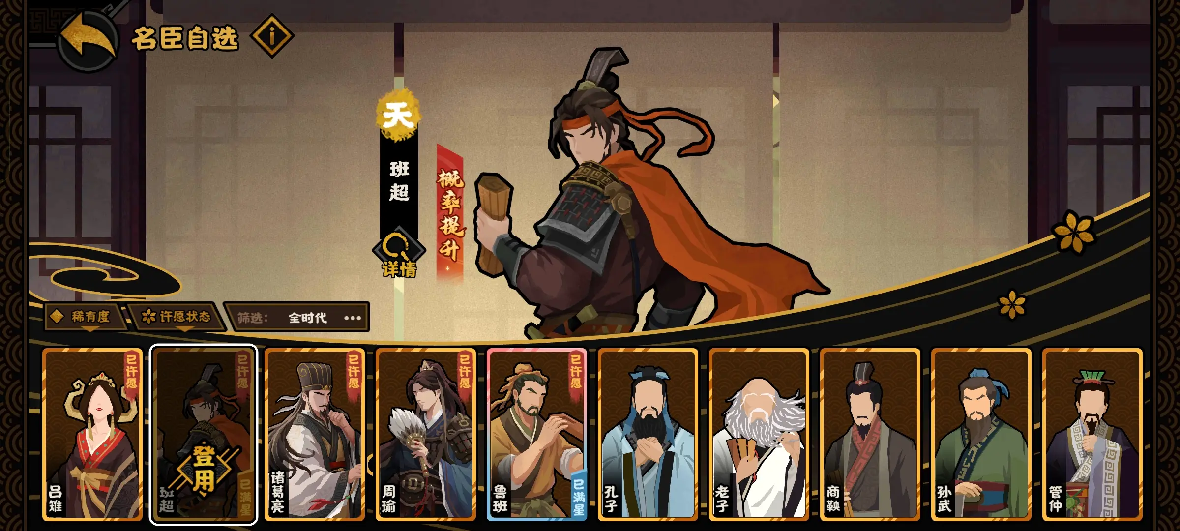 无悔华夏班超好用吗