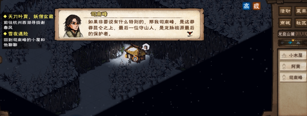 烟雨江湖雪夜昆仑怎么做