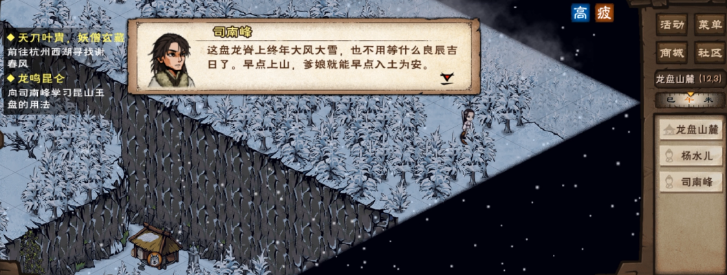 烟雨江湖雪夜昆仑怎么做