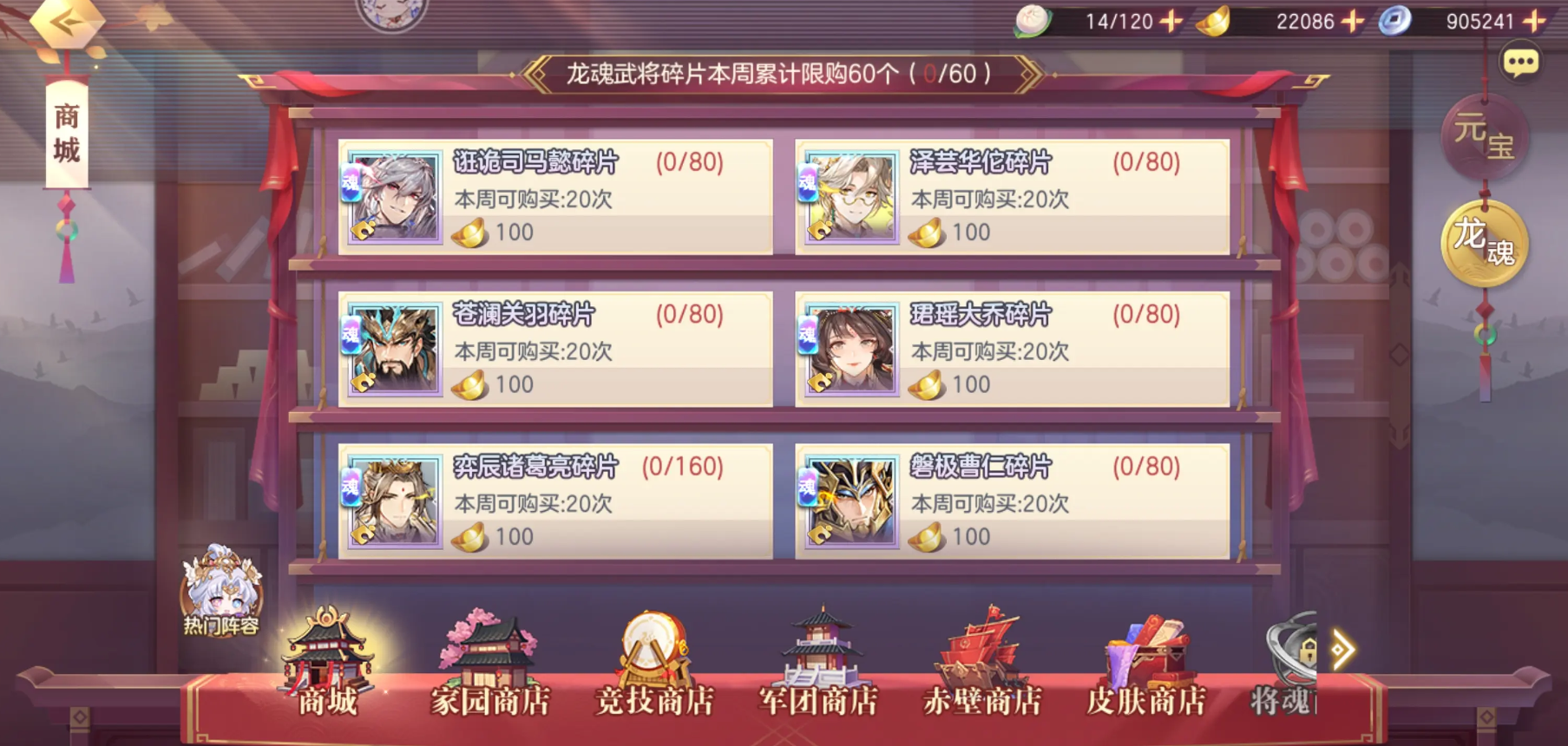 三国志幻想大陆魂将怎么得