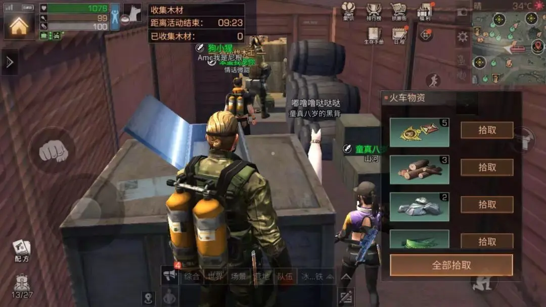 明日之后红杉镇全面战争怎么玩