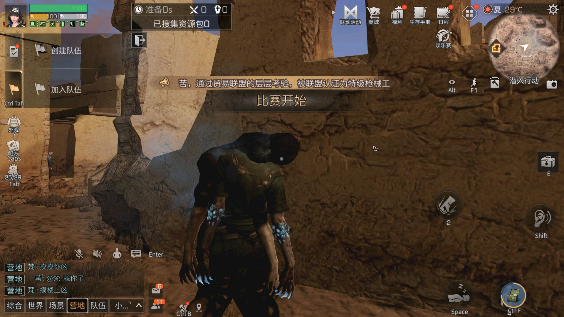 明日之后潜入行动怎么玩