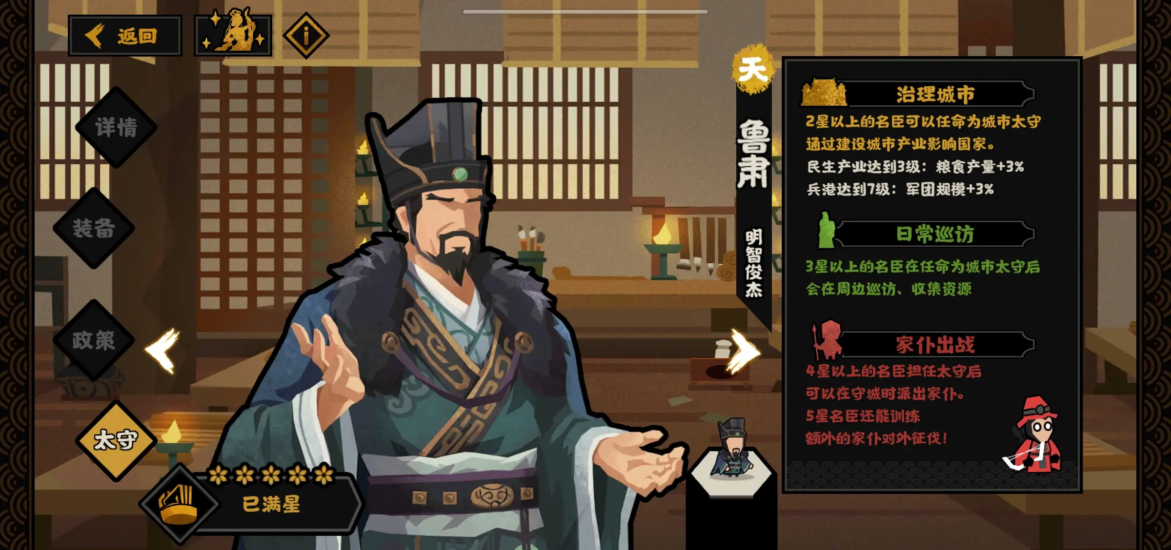 无悔华夏鲁肃好用吗