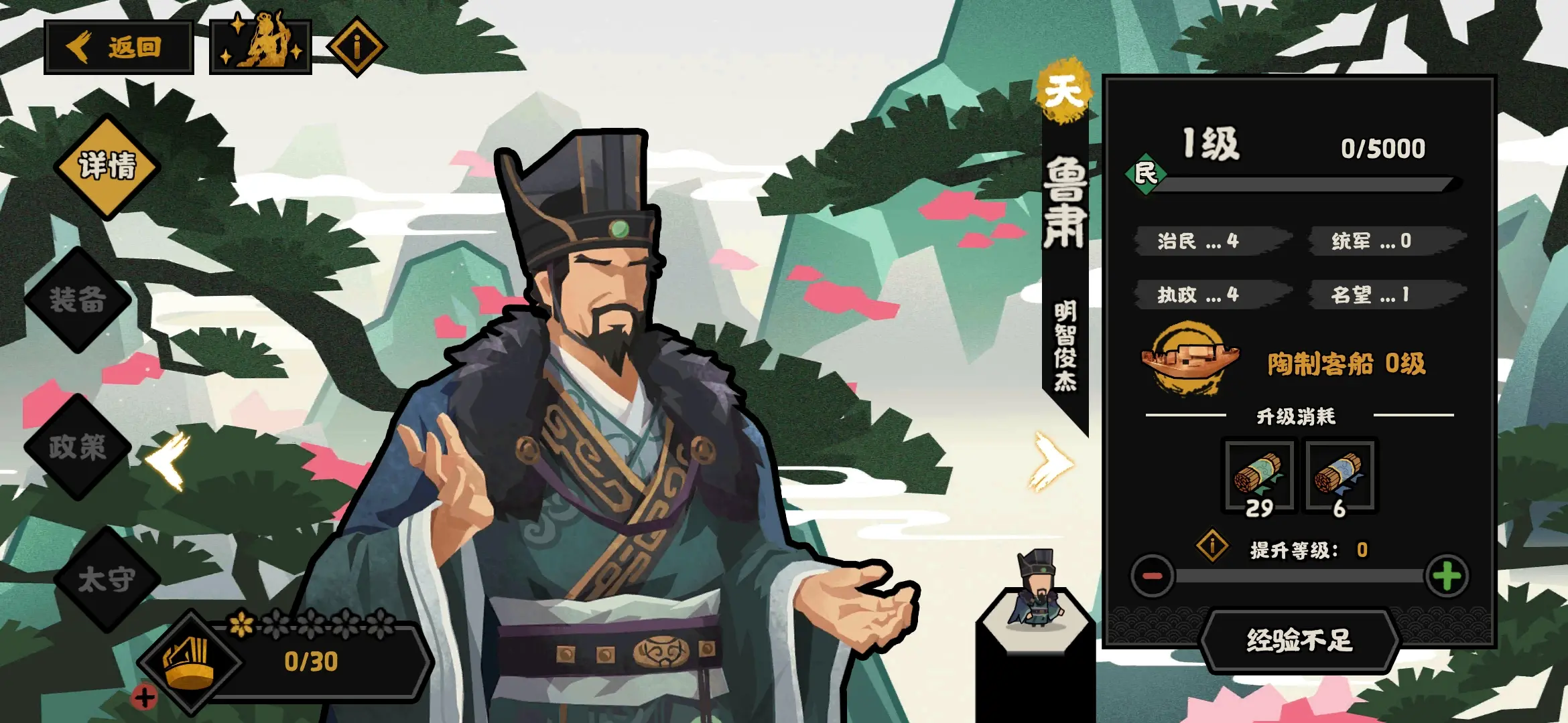 无悔华夏鲁肃好用吗