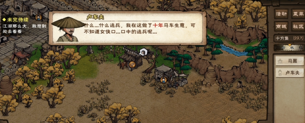 烟雨江湖神秘老妪怎么做