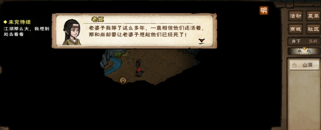 烟雨江湖神秘老妪怎么做