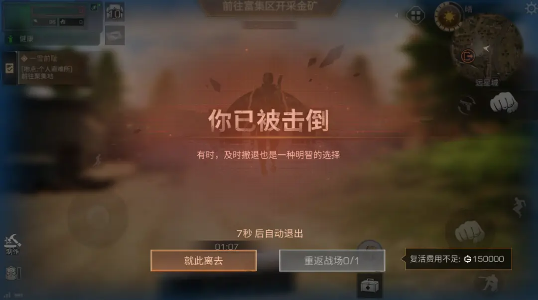 明日之后绝地夺金怎么玩