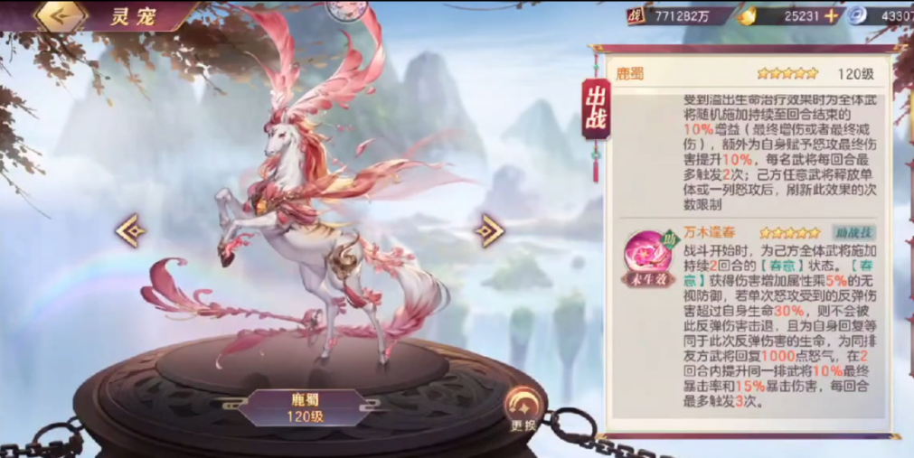 三国志幻想大陆鹿蜀好用吗