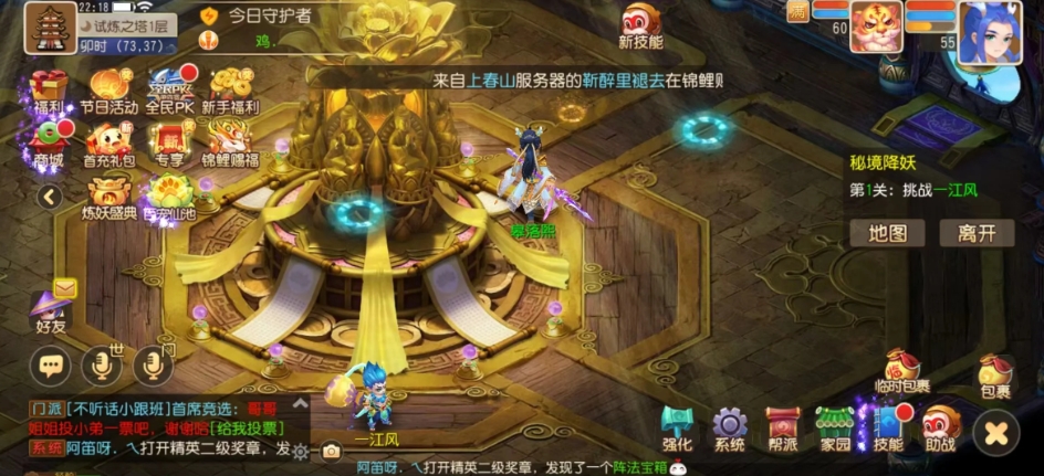 梦幻西游练级如何快速升级