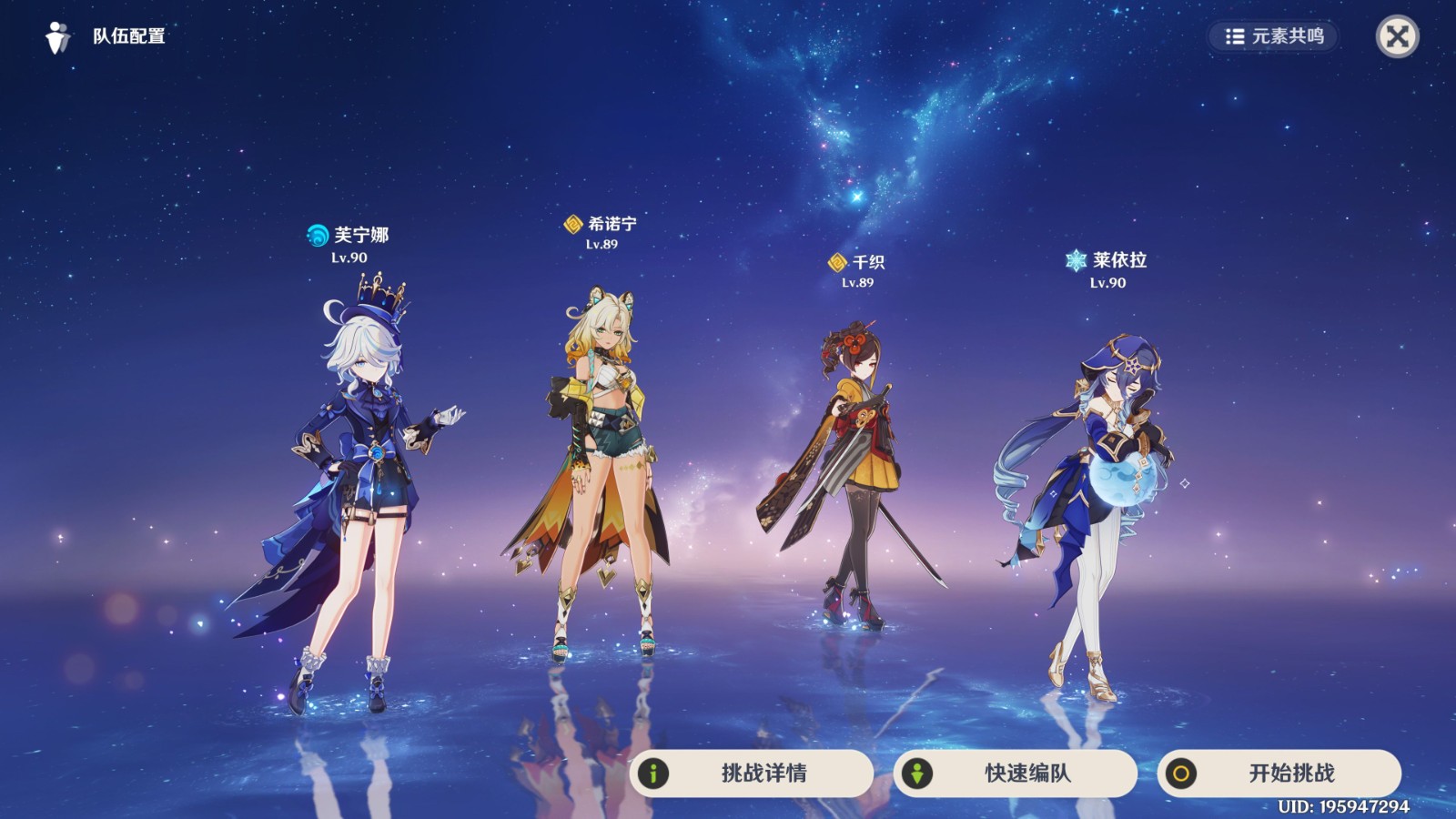 原神希诺宁如何配队