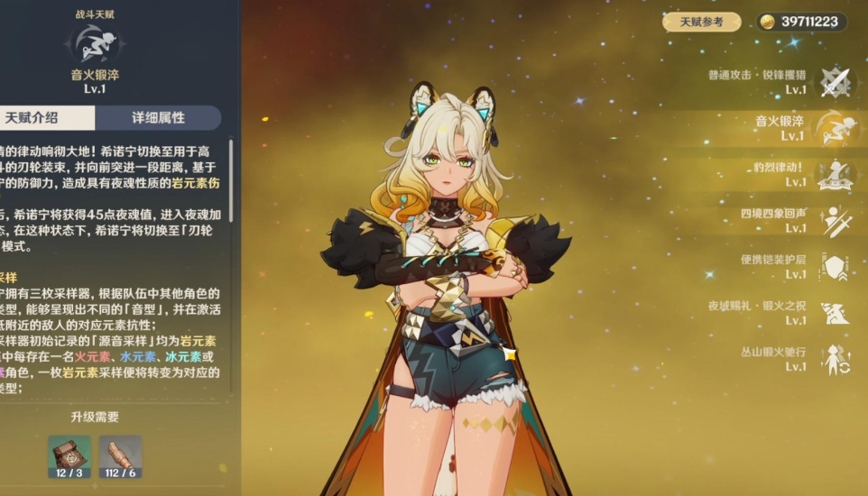 原神希诺宁如何配队