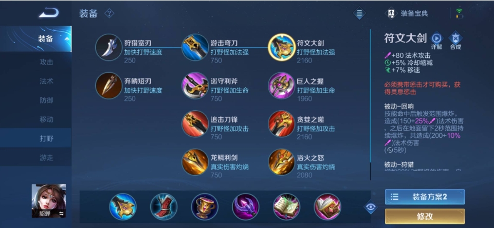 王者荣耀貂蝉怎么玩