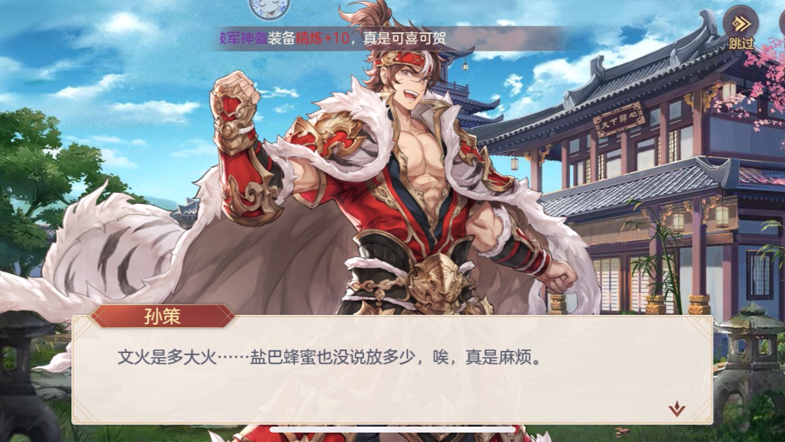 三国志幻想大陆孙策好用吗