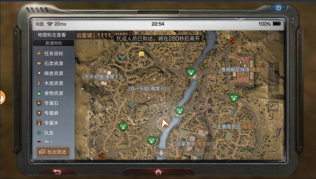 明日之后远星城地图有什么特点