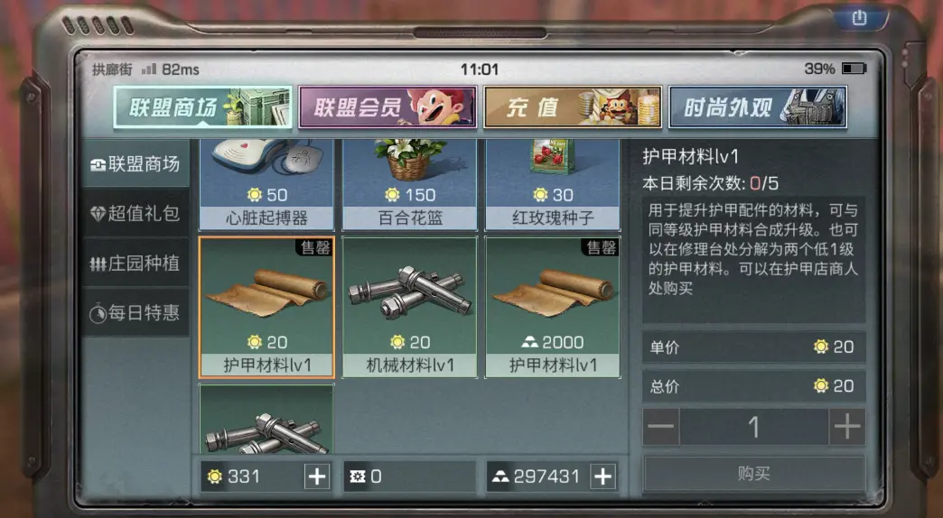 明日之后怎么提升血量