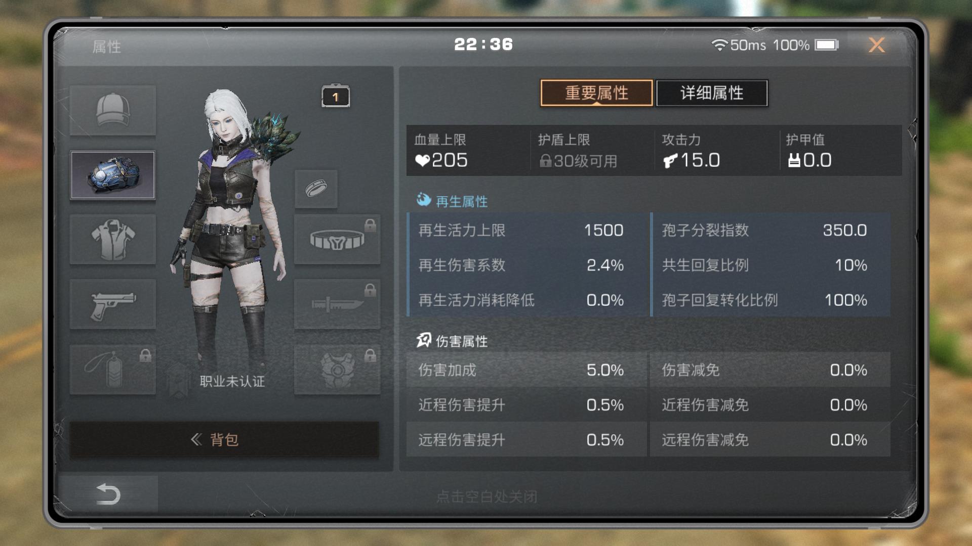 明日之后怎么提升血量