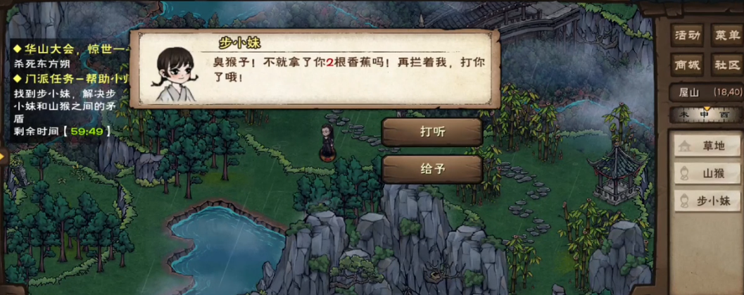 烟雨江湖剑王阁有什么日常任务