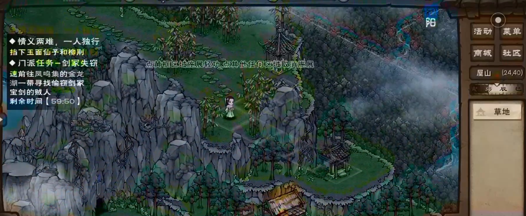 烟雨江湖剑王阁有什么日常任务