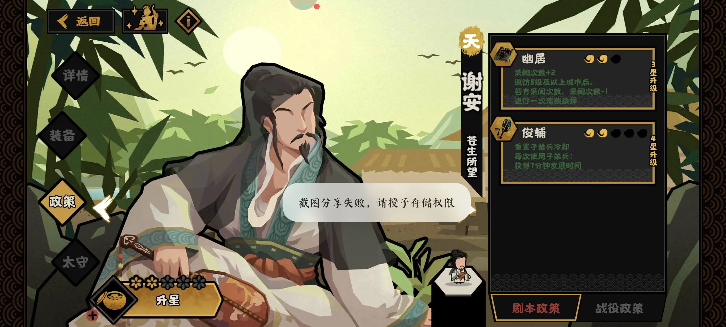 无悔华夏谢安好用吗