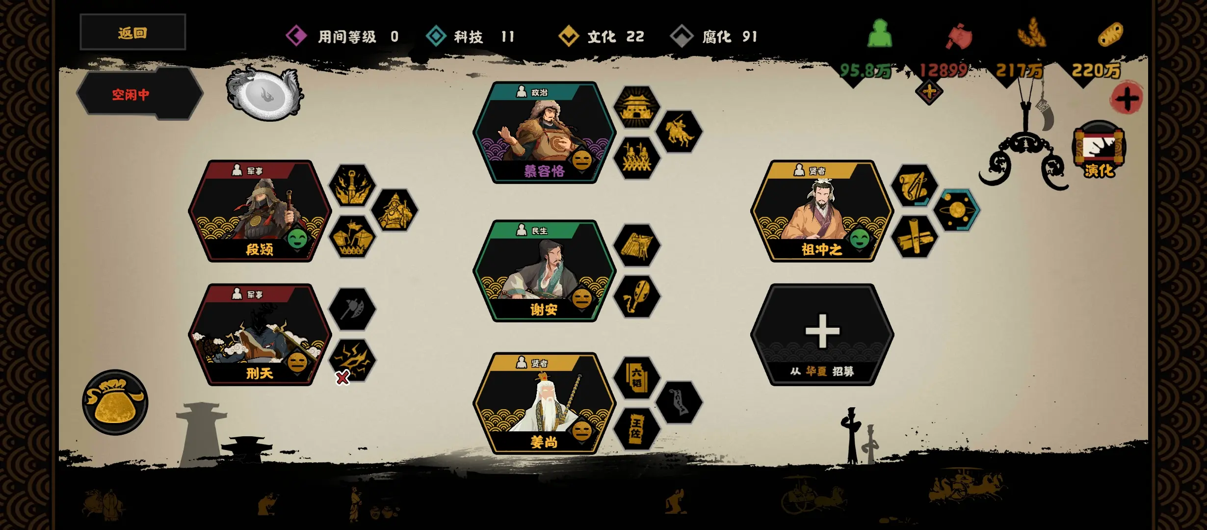 无悔华夏谢安好用吗