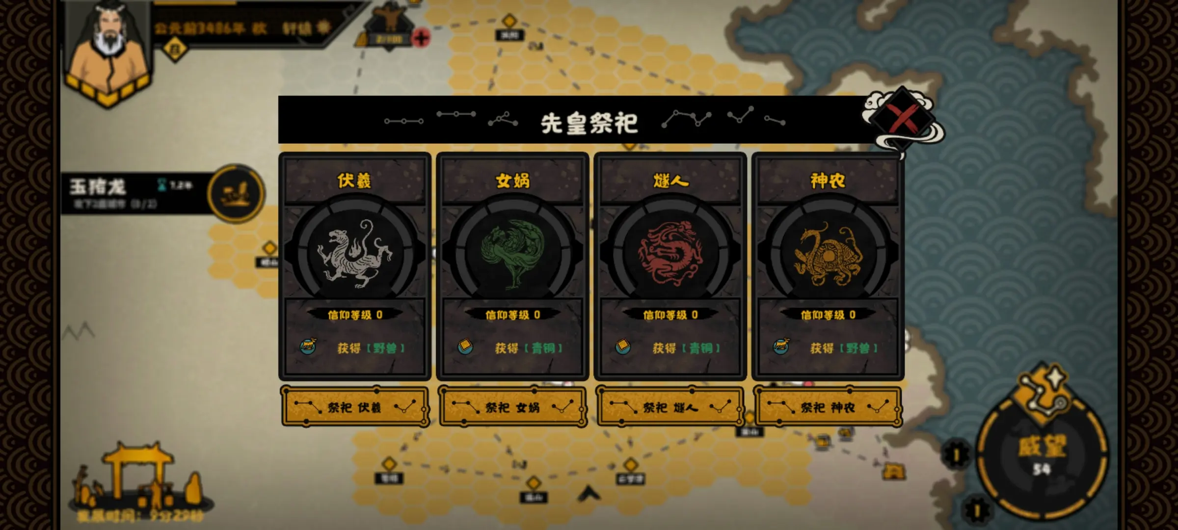 无悔华夏祭祀怎么玩 无悔华夏祭祀怎么玩