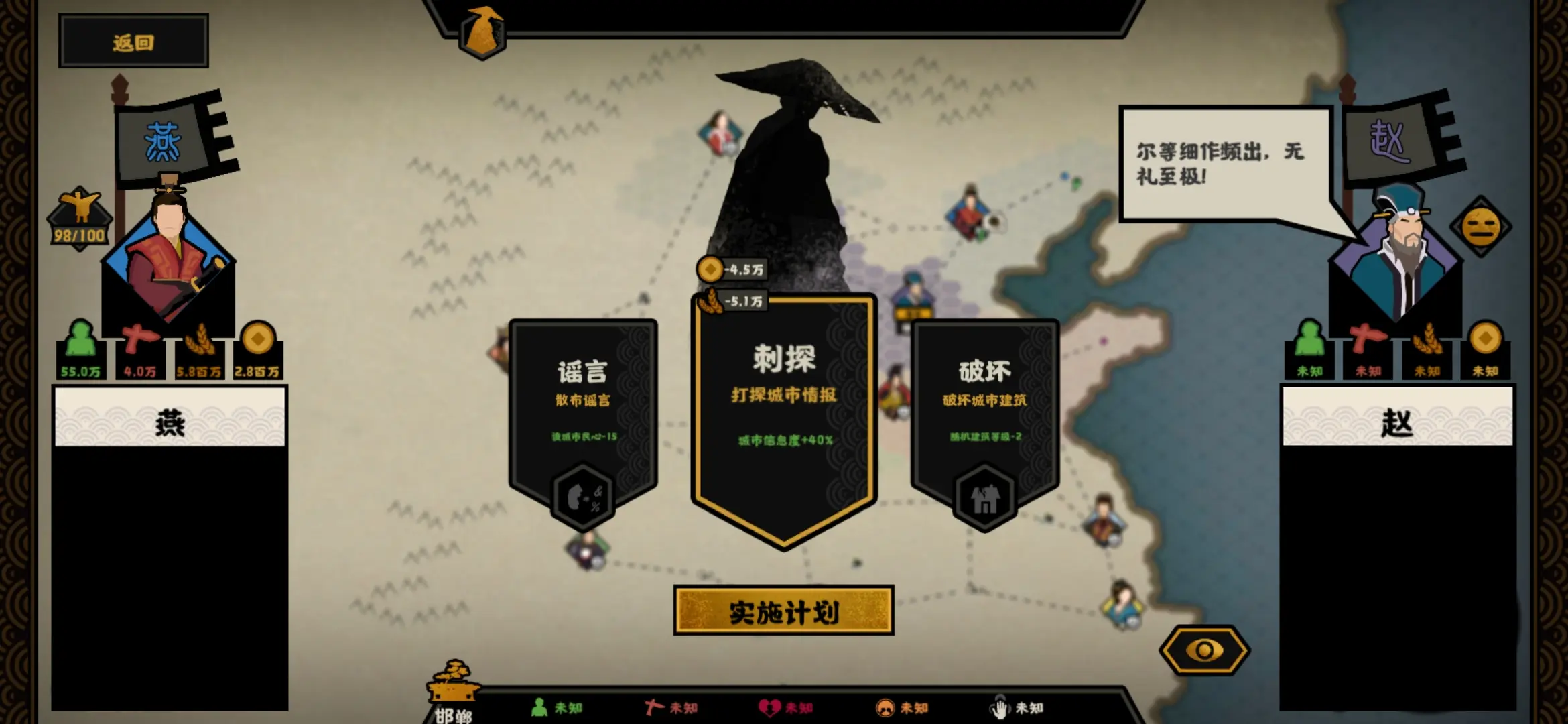 无悔华夏用间怎么玩