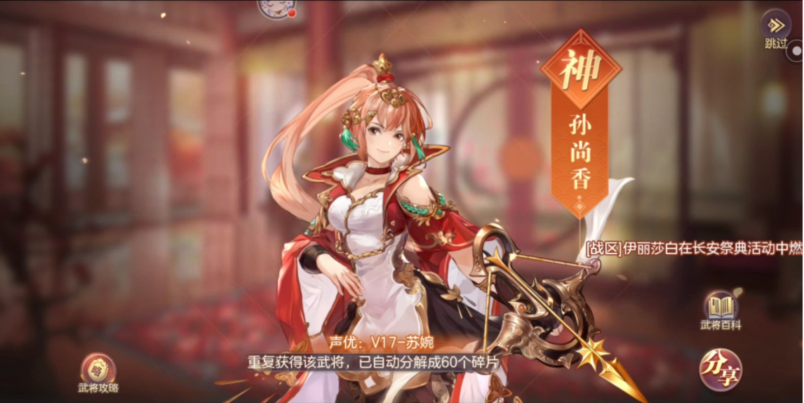 三国志幻想大陆孙尚香好用吗