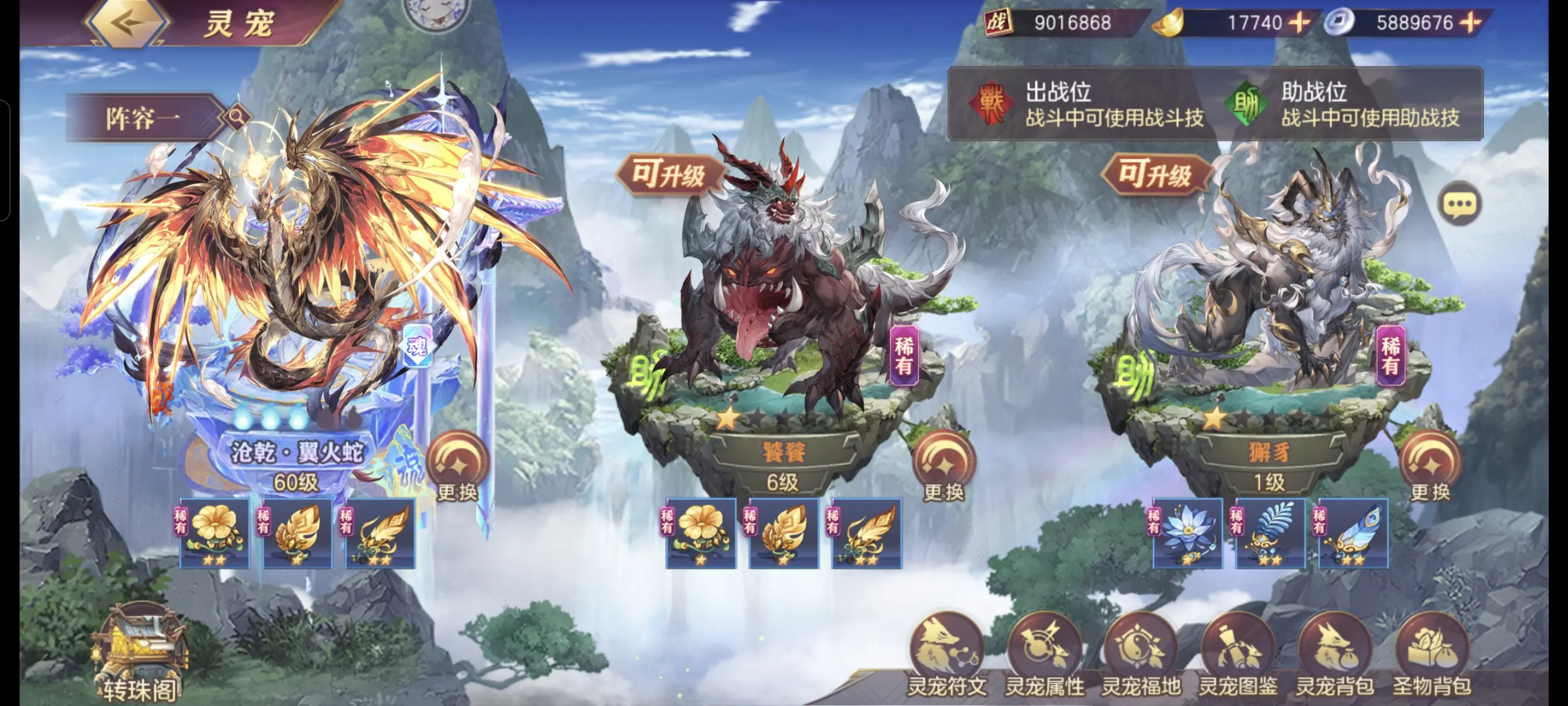 三国志幻想大陆饕餮好用吗