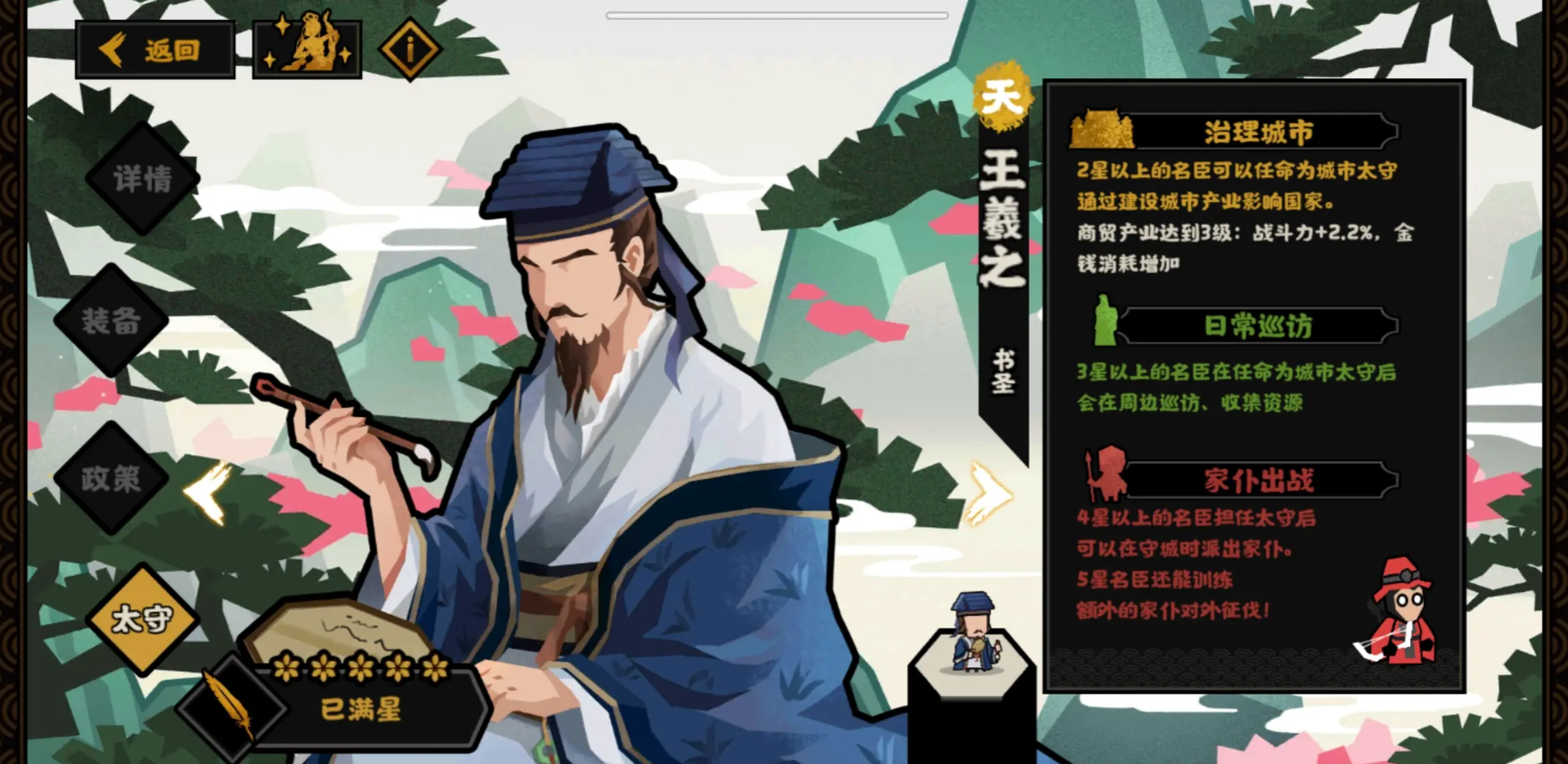 无悔华夏王羲之好用吗