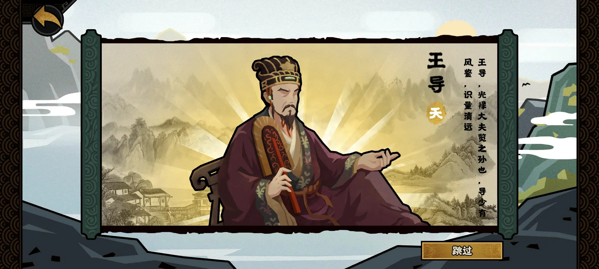 无悔华夏王导好用吗